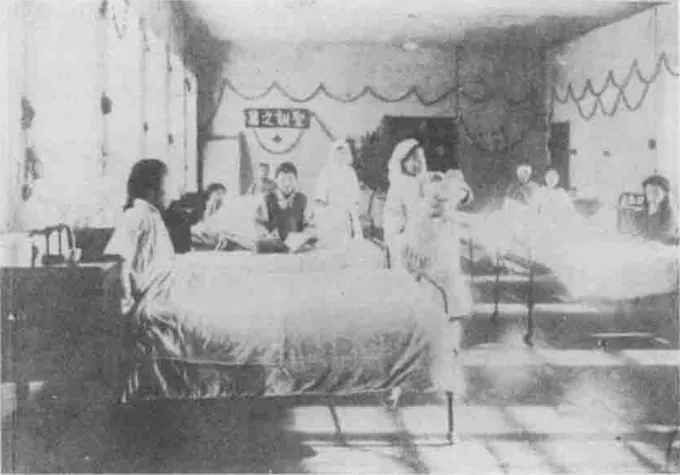 大同首善医院女病房内部的黑白照片