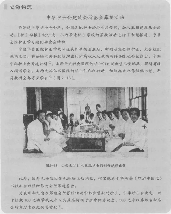 一群护士围长桌开会的黑白照片